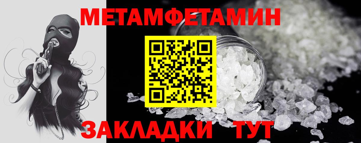 Амфетамин Розовый Когалым