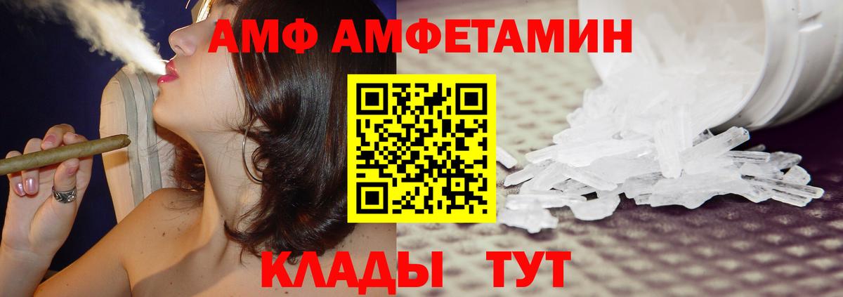АМФ VHQ  Вход с VPN  Когалым 