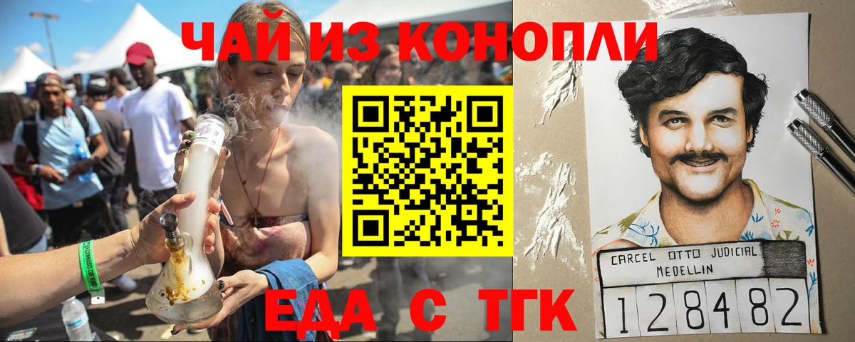 Cannafood марихуана  Вход с VPN  Когалым 