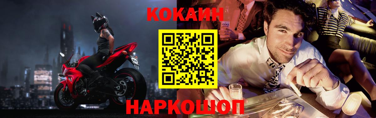 Кокаин  Cocaine Колумбийский  Когалым  Вход с VPN  Cocaine Эквадор 