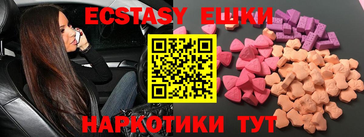 Экстази  Вход с VPN  где продают   Ecstasy Philipp Plein  Когалым 