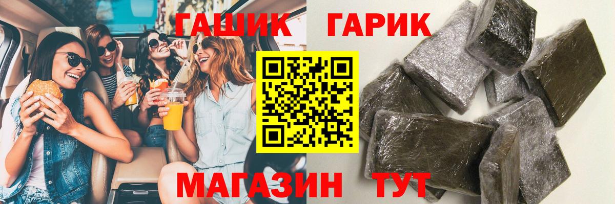 ГАШИШ гашик Когалым