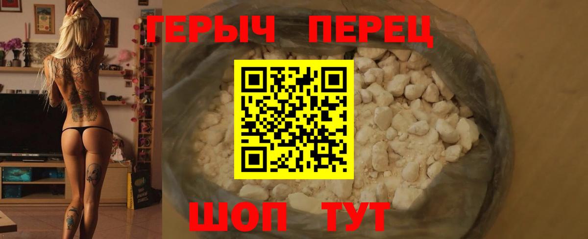 Когалым  ГЕРОИН белый  Вход с VPN 