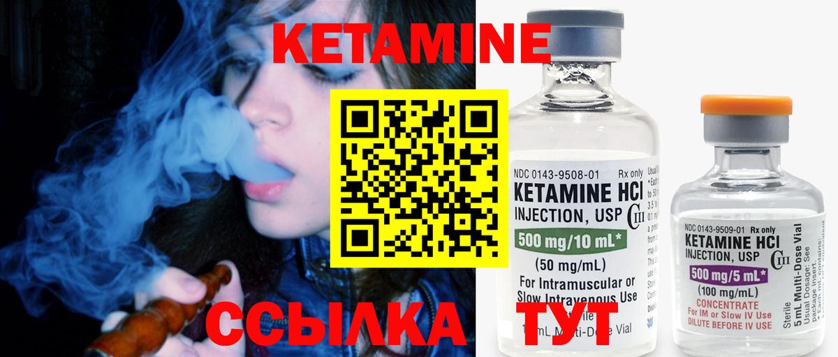 Когалым  Кетамин VHQ  Вход с VPN  Кетамин VHQ 