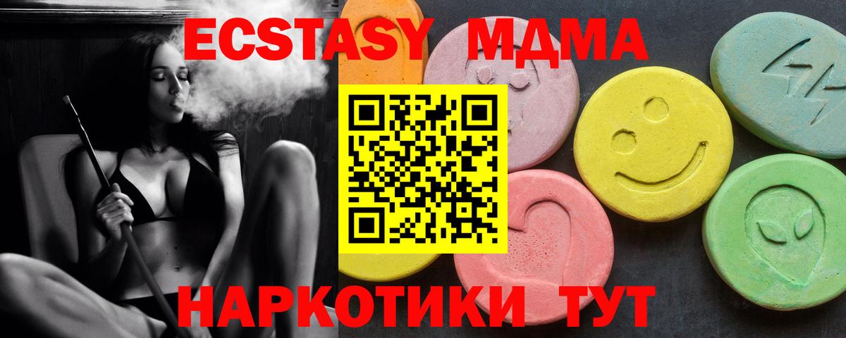 МДМА кристаллы Когалым