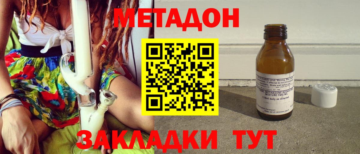 МЕТАДОН белоснежный Когалым