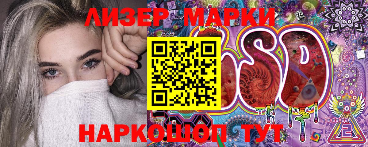 Когалым  Марки 25I-NBOMe 1,5мг  Вход с VPN  где продают   Марки 25I-NBOMe 1,5мг 
