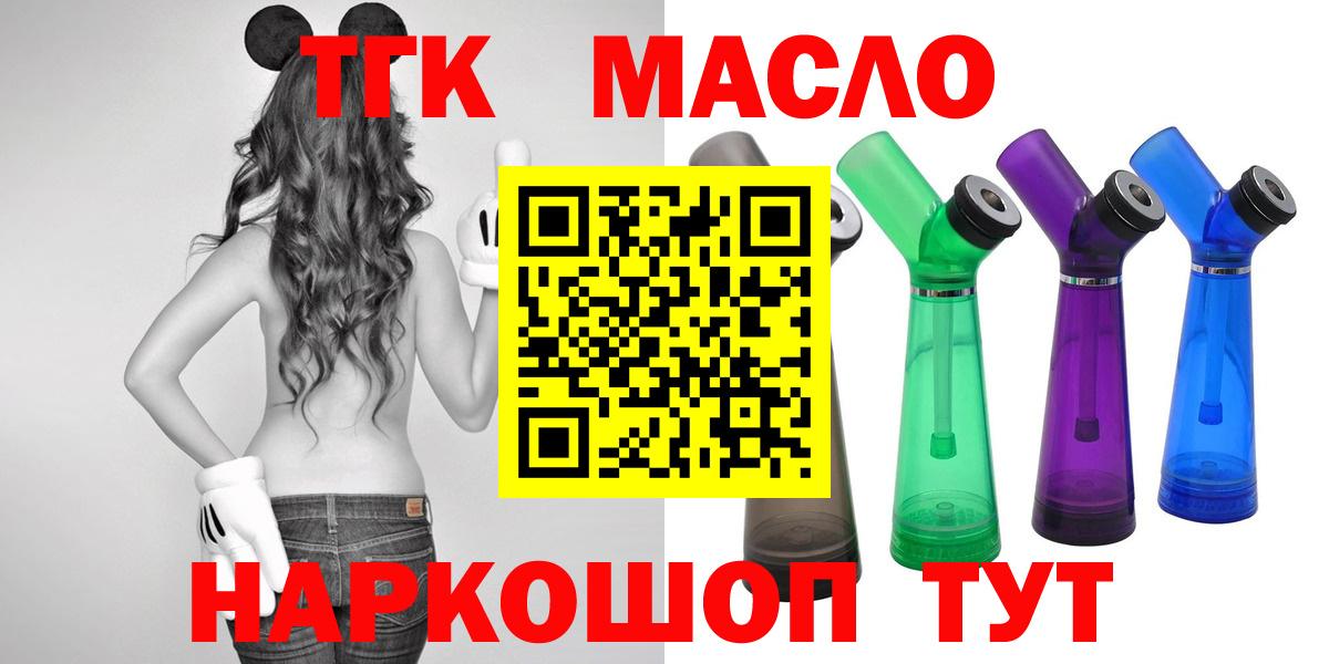Когалым  Дистиллят ТГК THC oil  Вход с VPN 