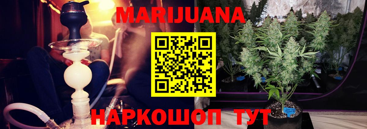 Шишки марихуана сатива  МАРИХУАНА VHQ  Когалым  Вход с VPN 